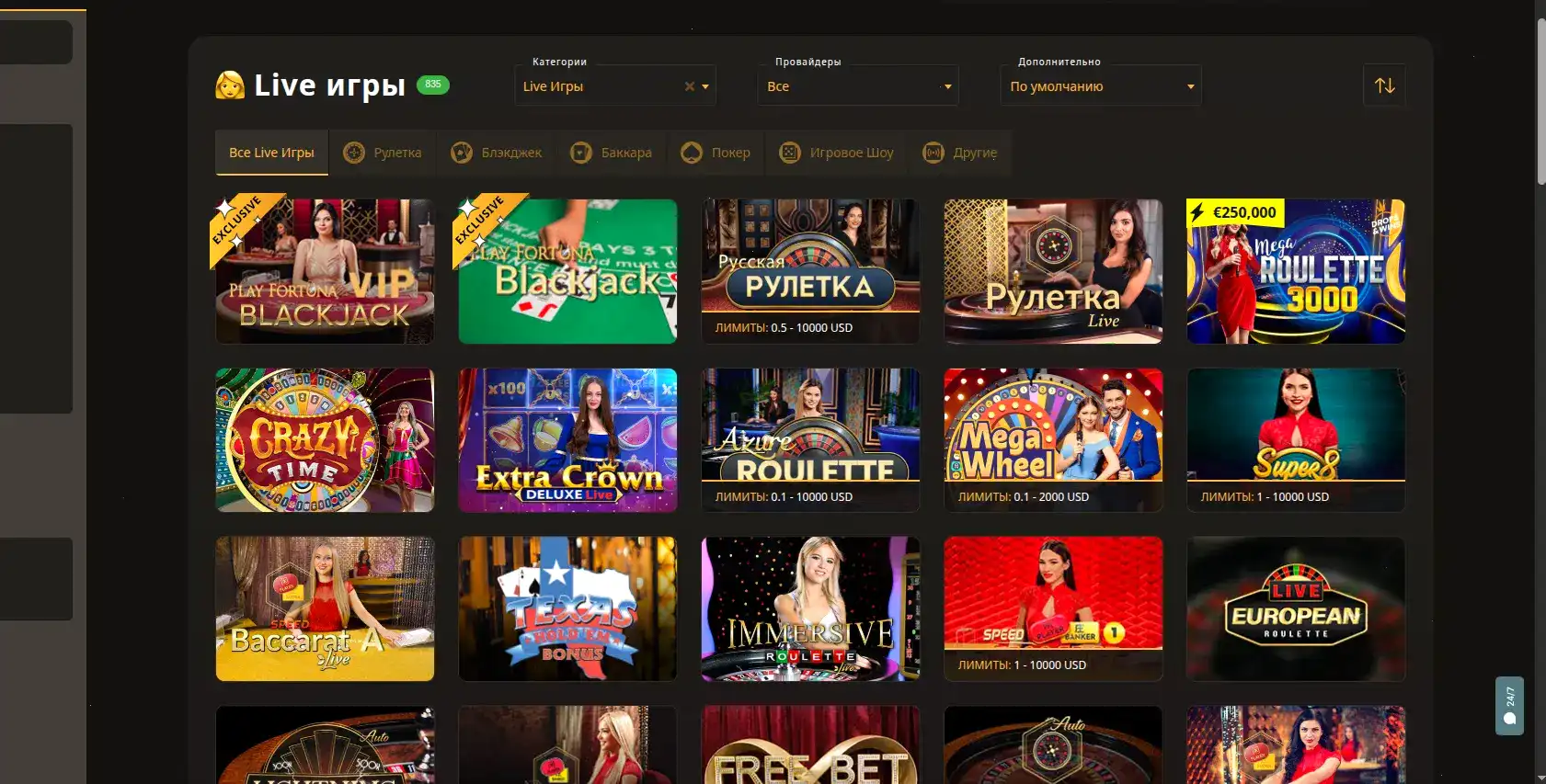 турнирная таблица Graf casino
